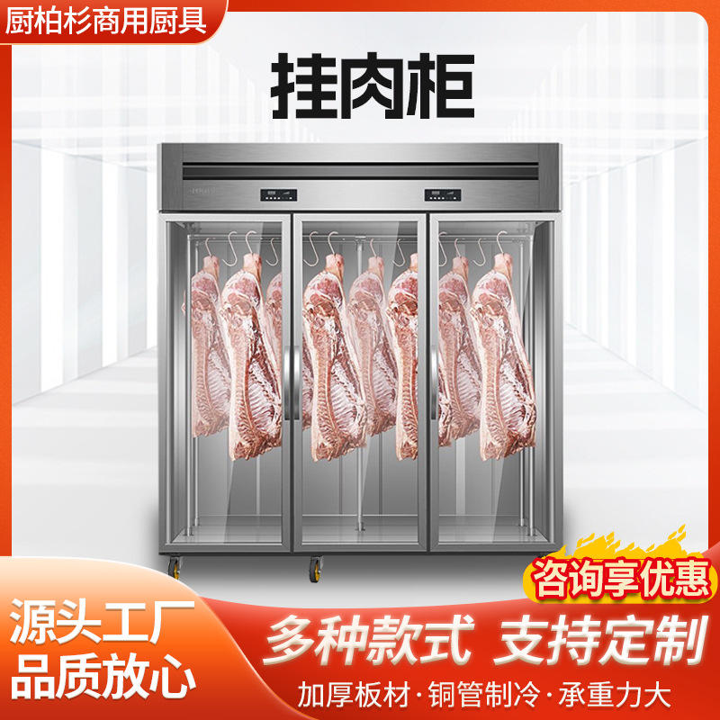 Hanging meat cabinet, commercial frozen and refrigerated fresh-keeping freezer, hanging meat cabinet, hanging beef and mutton freezer, vertical display, acid removal freezer