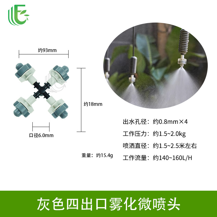 Lawn, garden, rotating sprinkler, pig farm, breeding, cooling, atomizing nozzle, agricultural watering, vegetable spraying, dust removal, irrigation nozzle