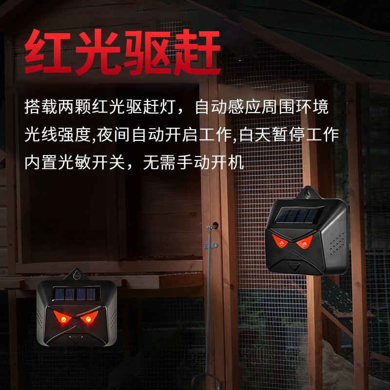 Solar charging rodent repellent, outdoor animal repellent, red light flashing, bird repellent, bat repellent, cross-border source of goods