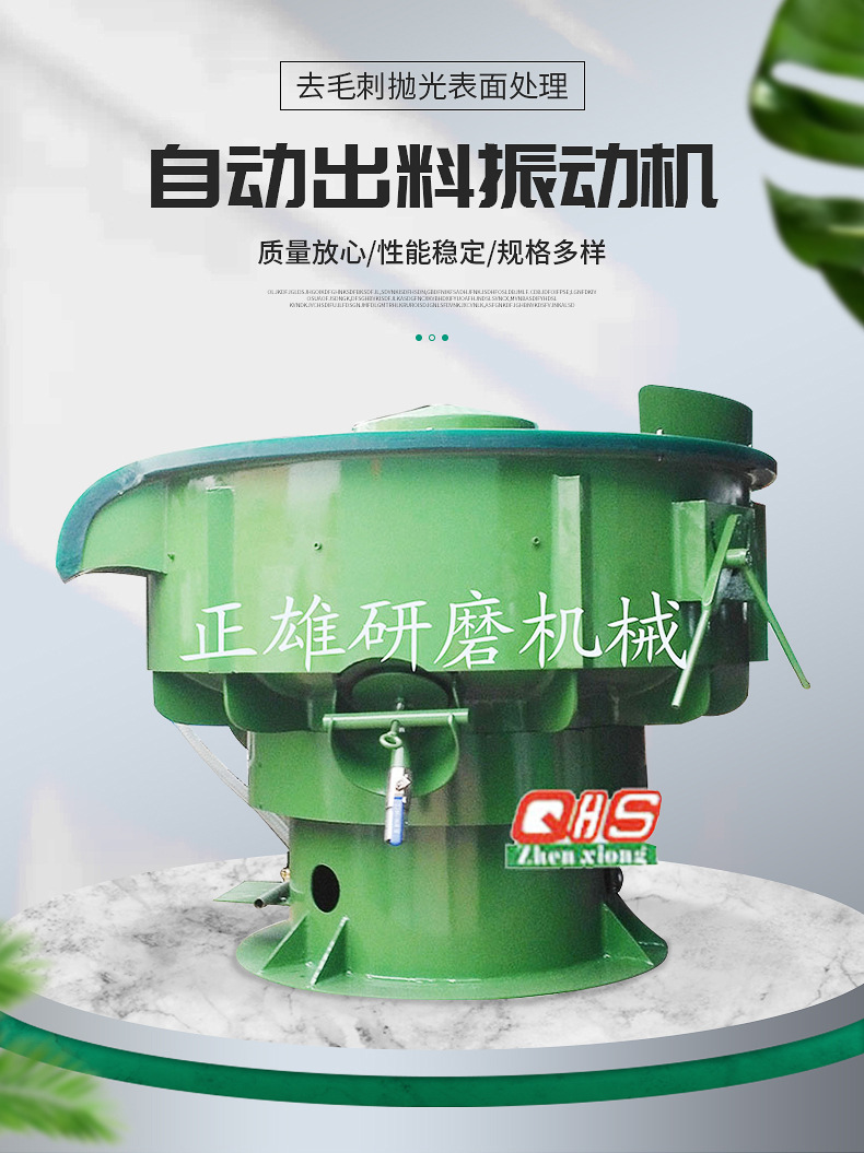Polishing machine vibration polishing surface treatment burrs batch sharp hardware rust removal refurbishment automatic material selection vibration grinding machine