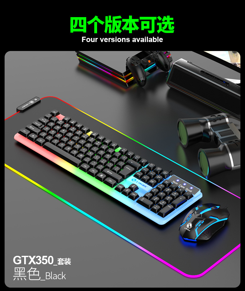 Gtx350 wired illuminated keyboard and mouse set Russian Arabic illuminated mechanical touch gaming computer
