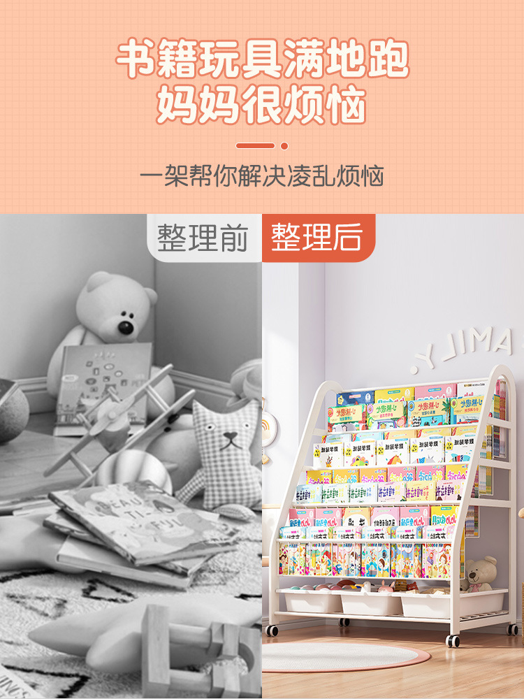 Strictly select children's bookshelf, home picture book reading area, mobile toy storage, simple baby bookshelf shelf, floor standing