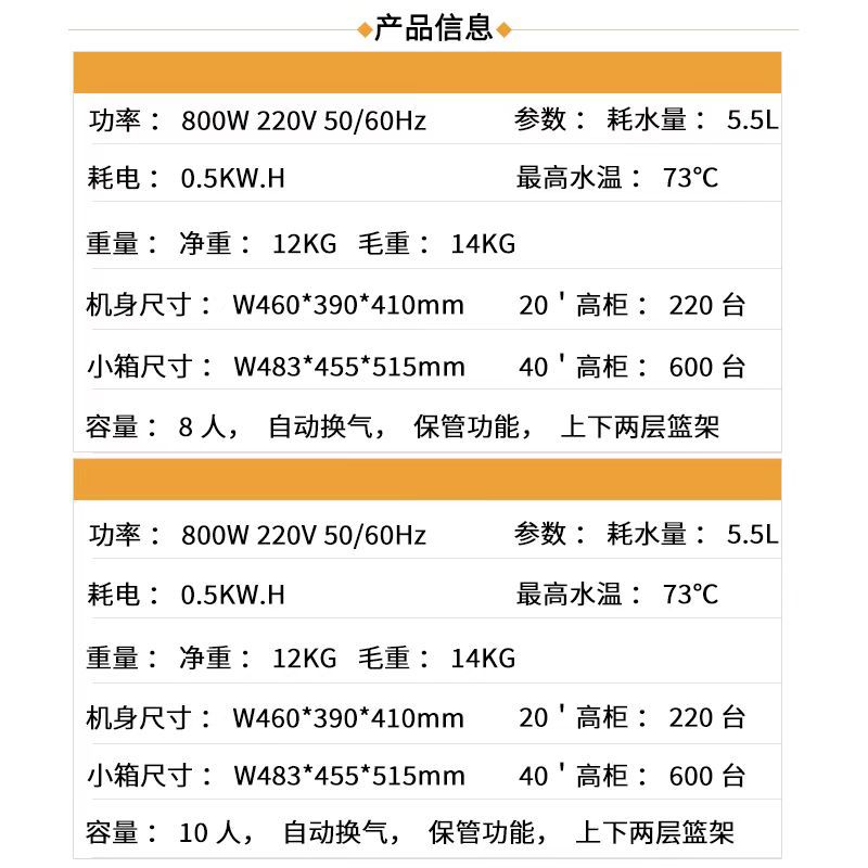 Настольная посудомоечная машина E401-802(E804) с функцией дезинфекции