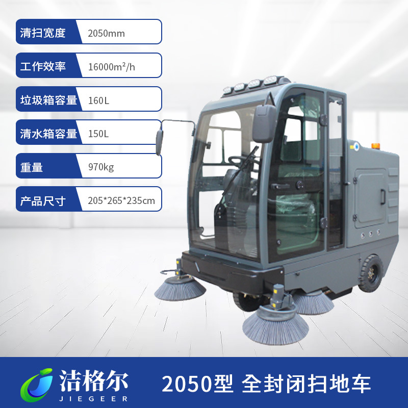 Driving sweeper, municipal sanitation road vacuum cleaner, factory workshop, property electric industrial sweeper