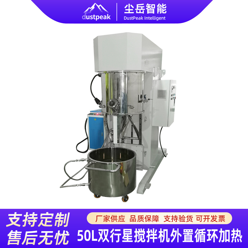 双行星动力搅拌机家批发到生产型混合行星搅拌机定制欧洲锂电池