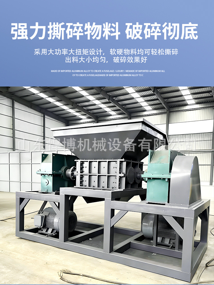 Double axis shredder, tire plastic crushing equipment, can, woven bag, plastic bottle crusher, large shredder