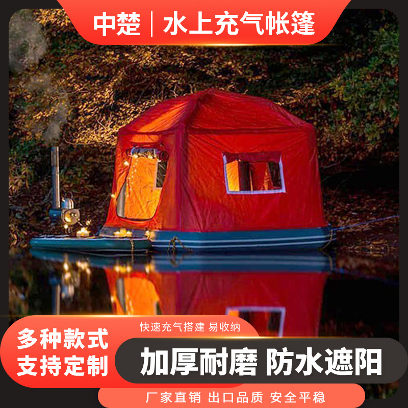 Надувная водяная палатка-плот Zhongchu Inflatable water tent, 2.5×2.52×2.3 м