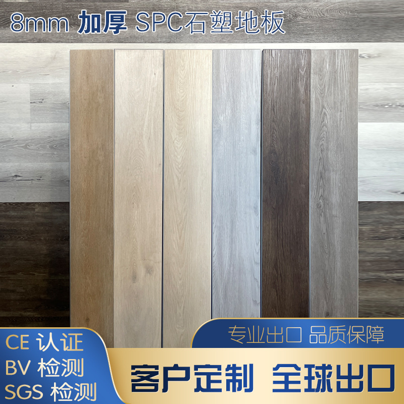 SPC & WPC Floor Lock Lock Пол.