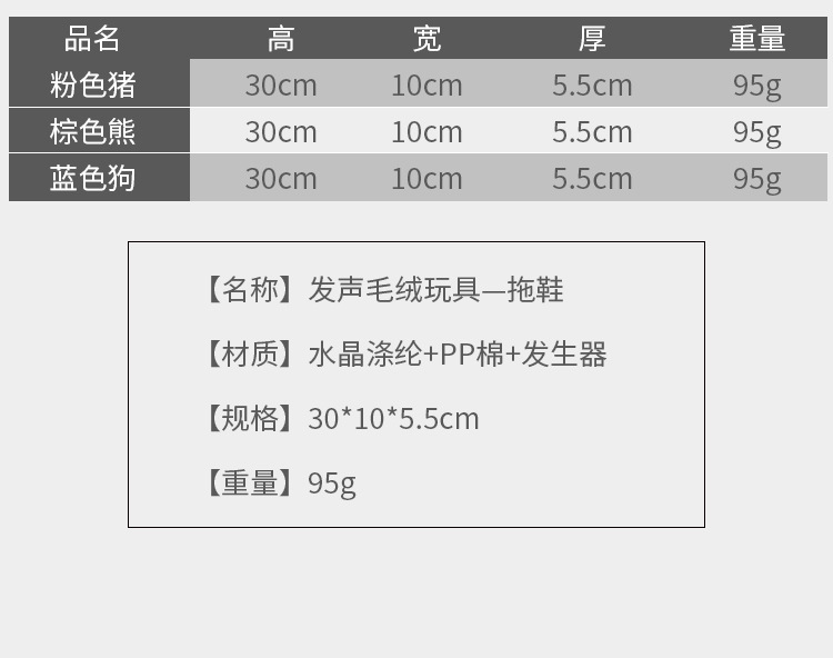 毛绒玩具详情页_07.jpg