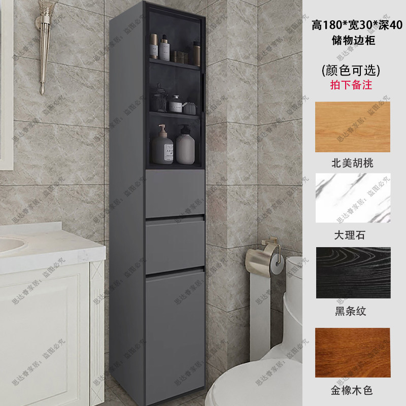 Solid wood waterproof bathroom, washbasin, storage cabinet, crevice side cabinet, narrow cabinet, storage cabinet, standing cabinet