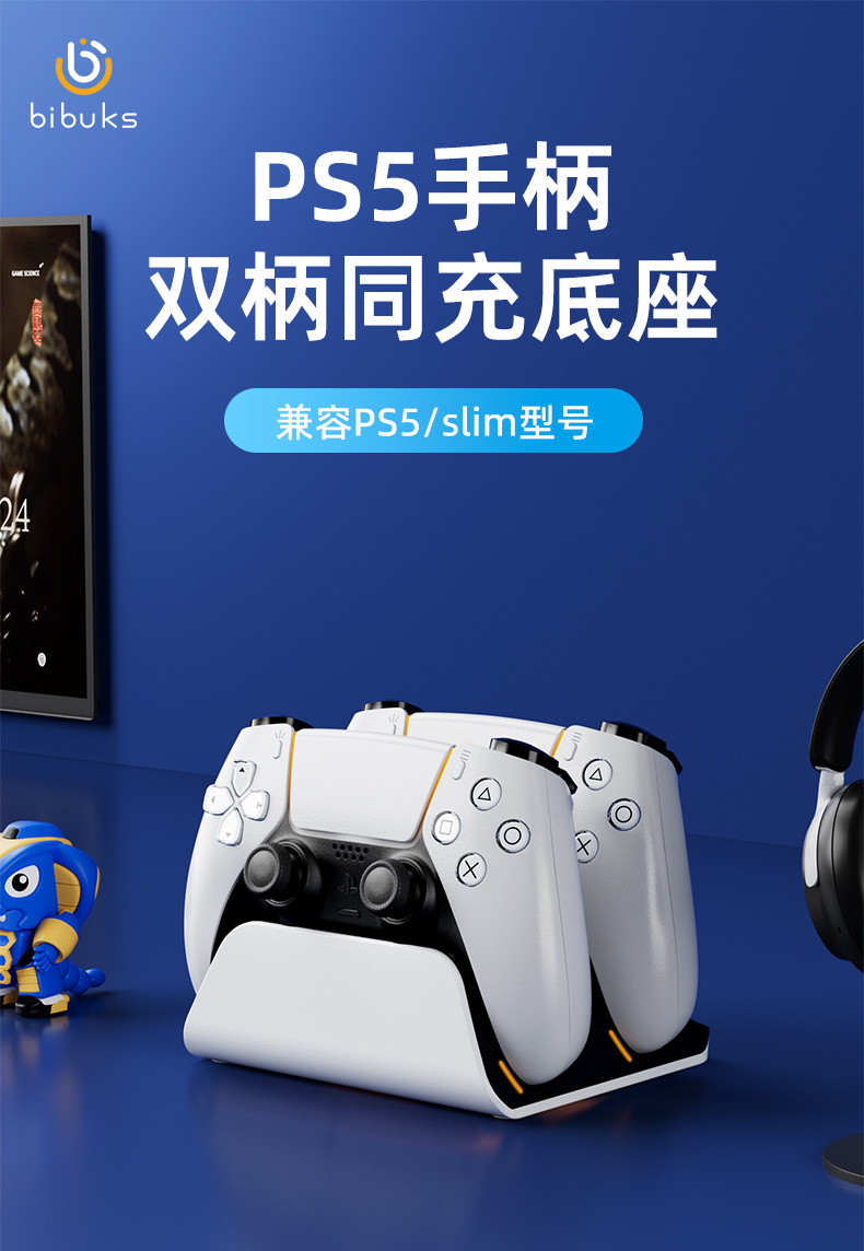 Suitable for Sony PS5/Slim/Pro wireless game controller dual seat charging intelligent fast charging PS5 controller dual fast charging