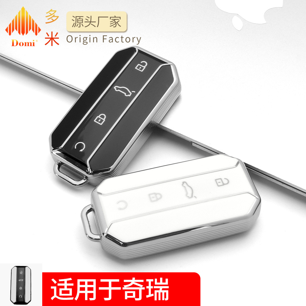 Подходит для чехлов для автомобильных ключей Chery, 25 моделей Omoda/Jaecoo, защитный чехол для автомобильных ключей с серебряной кромкой