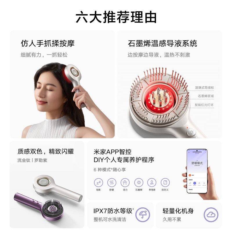 Умная расческа для массажа головы Xiaomi Mijia, домашний интеллектуальный массаж рук человека, измерение температуры графена, можно использовать влажным и сухим