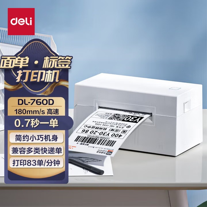Deli Thermal Label Printer 80mm Express Delivery Sheet Electronic Face Sheet Convenient High Speed Printer Office Supplies