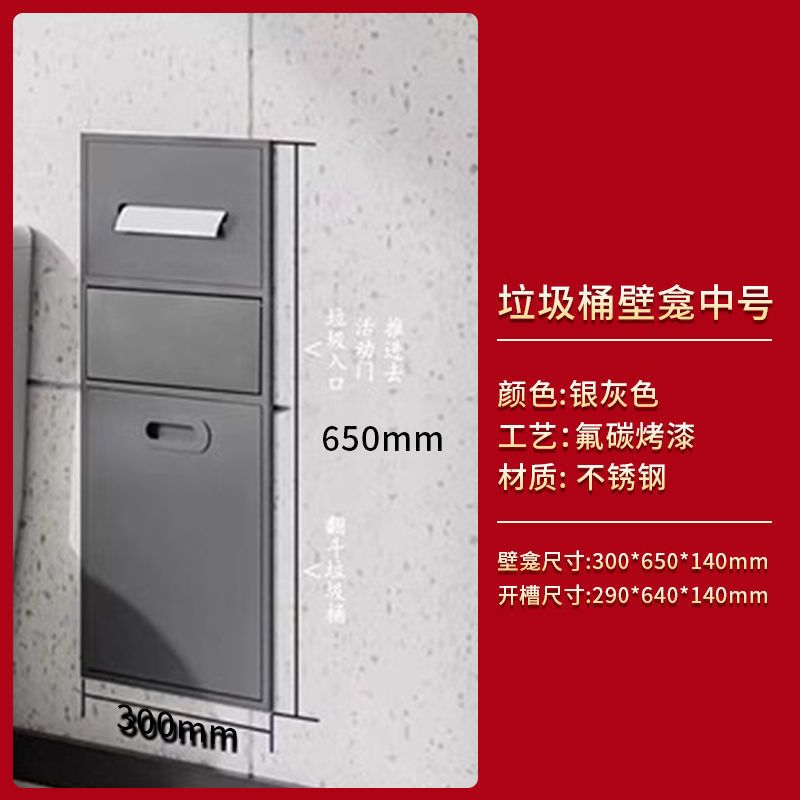 Toilet niche shelf, stainless steel trash bin, embedded bathroom tissue box, upright cabinet
