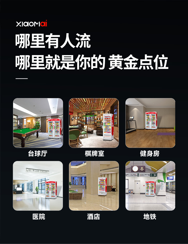 Wheat vending machine, unmanned vending machine, vending machine, beverage retail vending machine, manufacturer direct sales