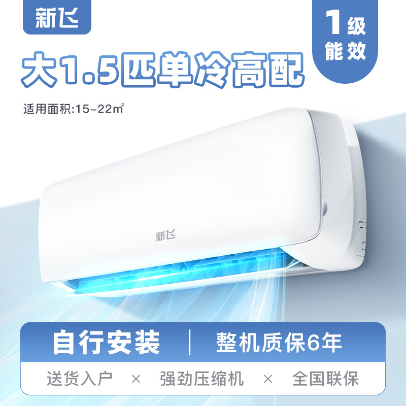 Сплит-система Xinfei KFR-35GW инверторная, 1.5 л.с., охлаждение и обогрев