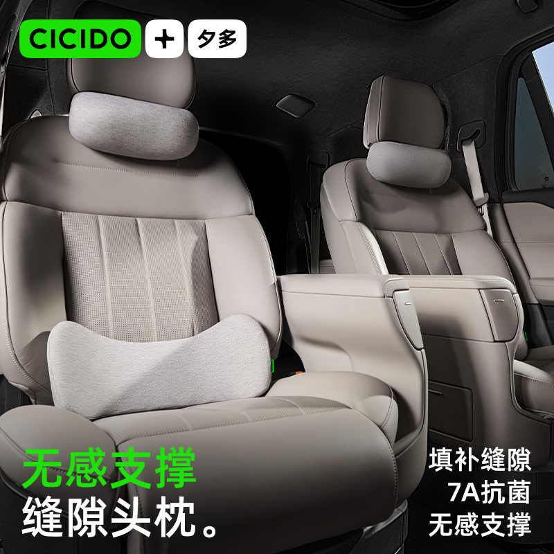 CICIDO Подушка для шеи для автомобиля, кресло, с защитой шеи, новая коллекция