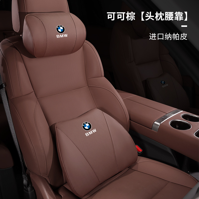 Подходит для автомобильного подголовника BMW 5 серии 3 серии 1 серии 7 серии X1X3X5X6, специальная подушка для шеи, поясничные аксессуары для салона автомобиля