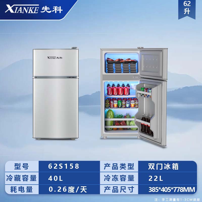 Холодильник двухкамерный Xiangke Pioneer