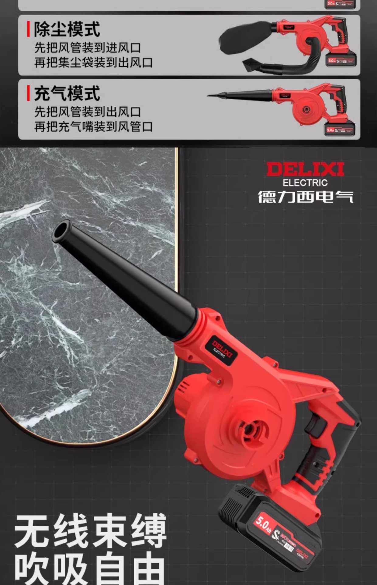 Delixi lithium electric hair dryer, charging blower, high-power industrial multifunctional household computer dust collector