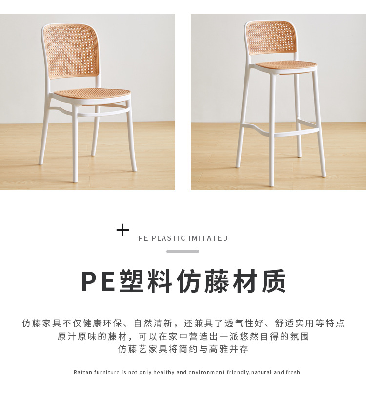 Modern minimalist plastic wicker chair for home dining, stackable backrest chair, Nordic vintage chair, restaurant hollowed out chair