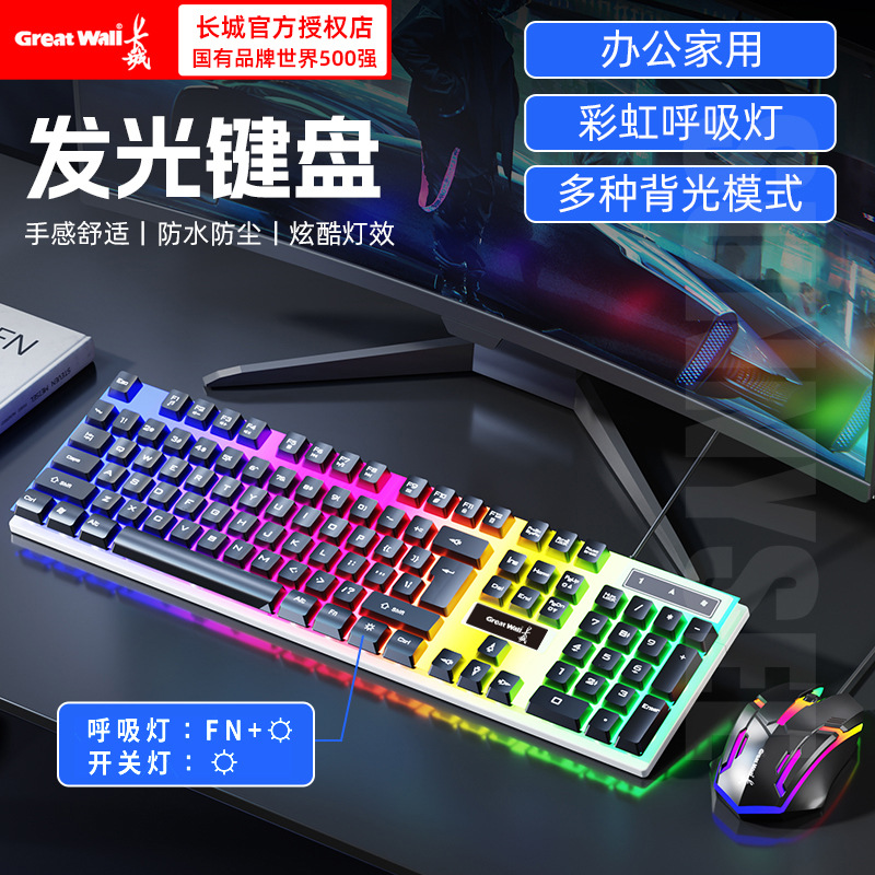 Gtx350 wired illuminated keyboard and mouse set Russian Arabic illuminated mechanical touch gaming computer