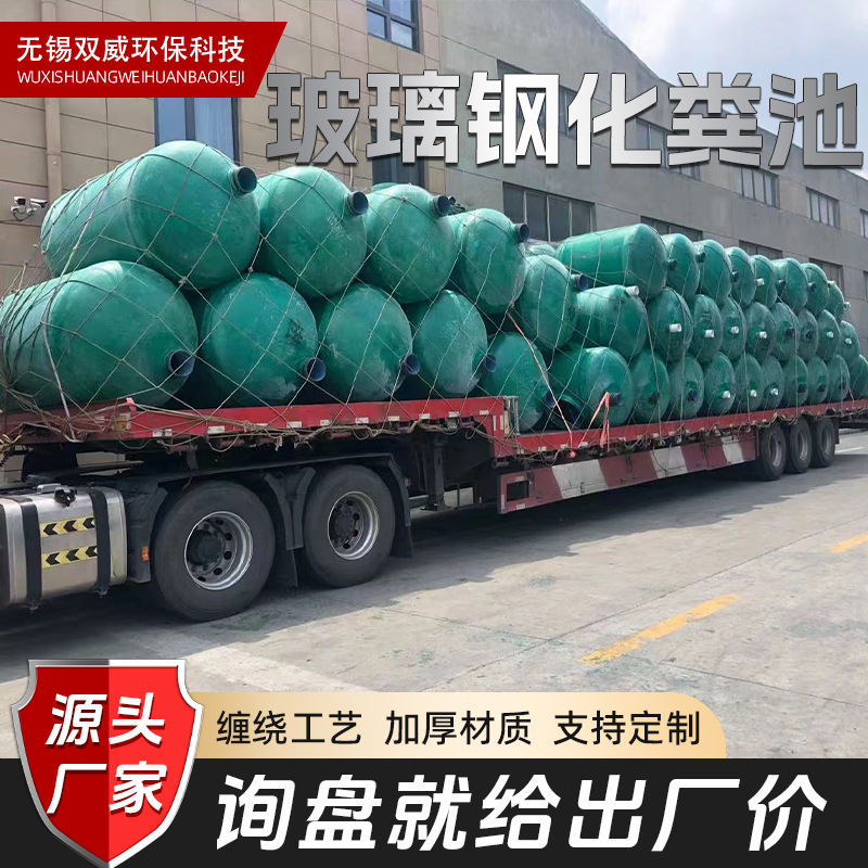 Glass tempered septic tank, new rural septic tank, three format finished product, 2/5/6/8/10/20/50/100 cubic meters