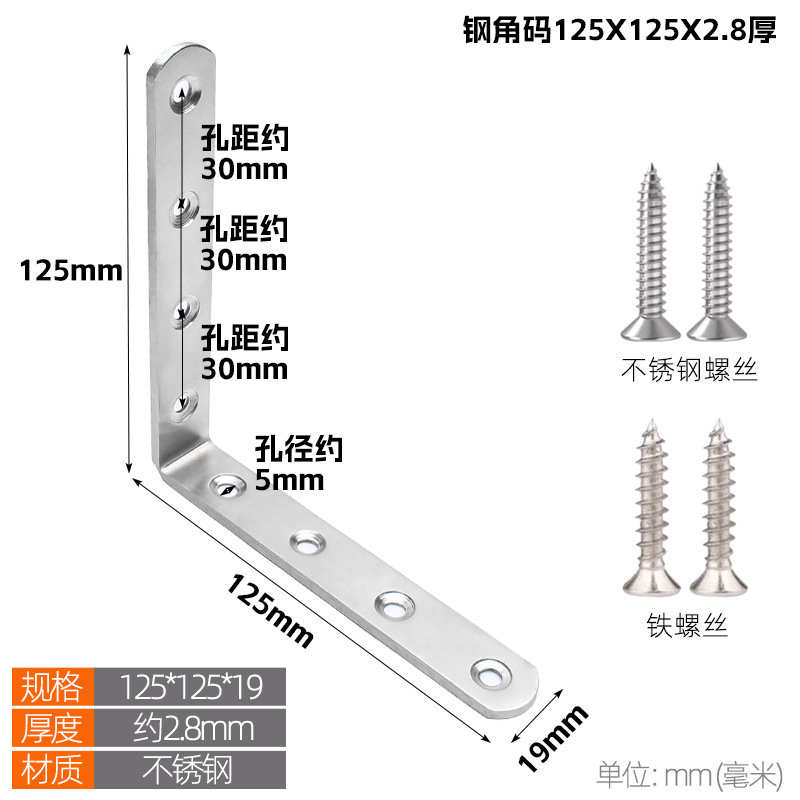 Stainless steel corner bracket 90 degree right angle fixator, thickened and widened partition, angle iron L-shaped cabinet connector, layer board bracket