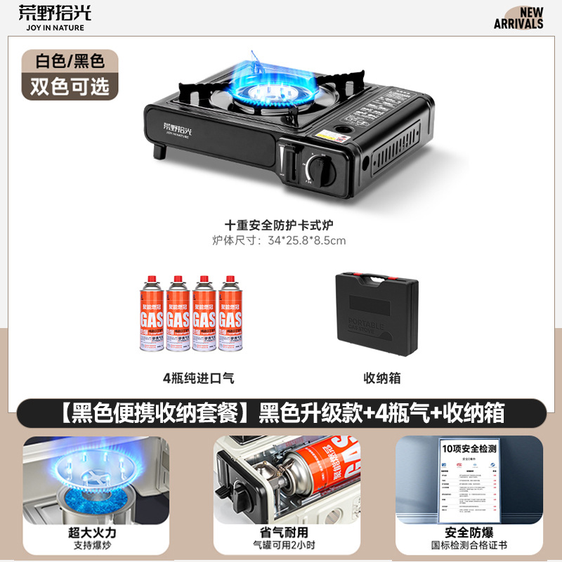 Card stove, outdoor, batch camping stove, cooking utensils, portable hot pot, card magnetic gas stove, gas stove, gas stove