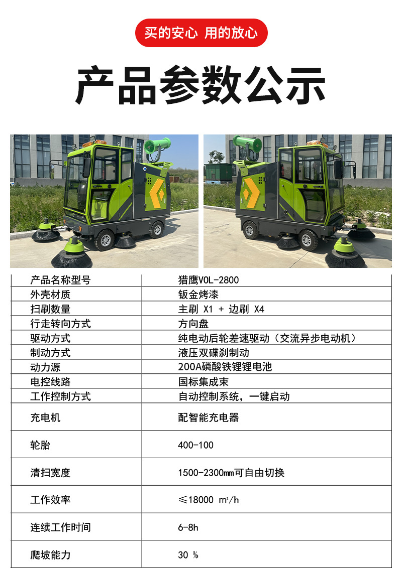 Property community electric sweeper Falcon 2800 high-pressure cleaning and vacuuming industrial sweeper electric sweeper