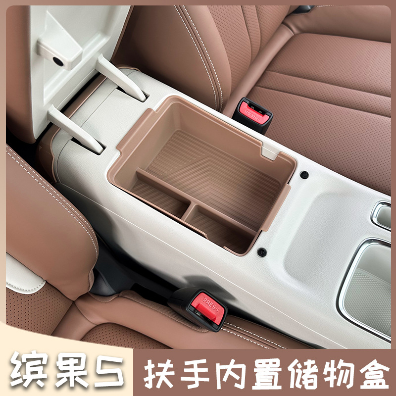 Wuling Bingo S подлокотник ящик для хранения автомобиля ящик для хранения под центральным управлением аксессуары для украшения салона автомобиля Bingo S