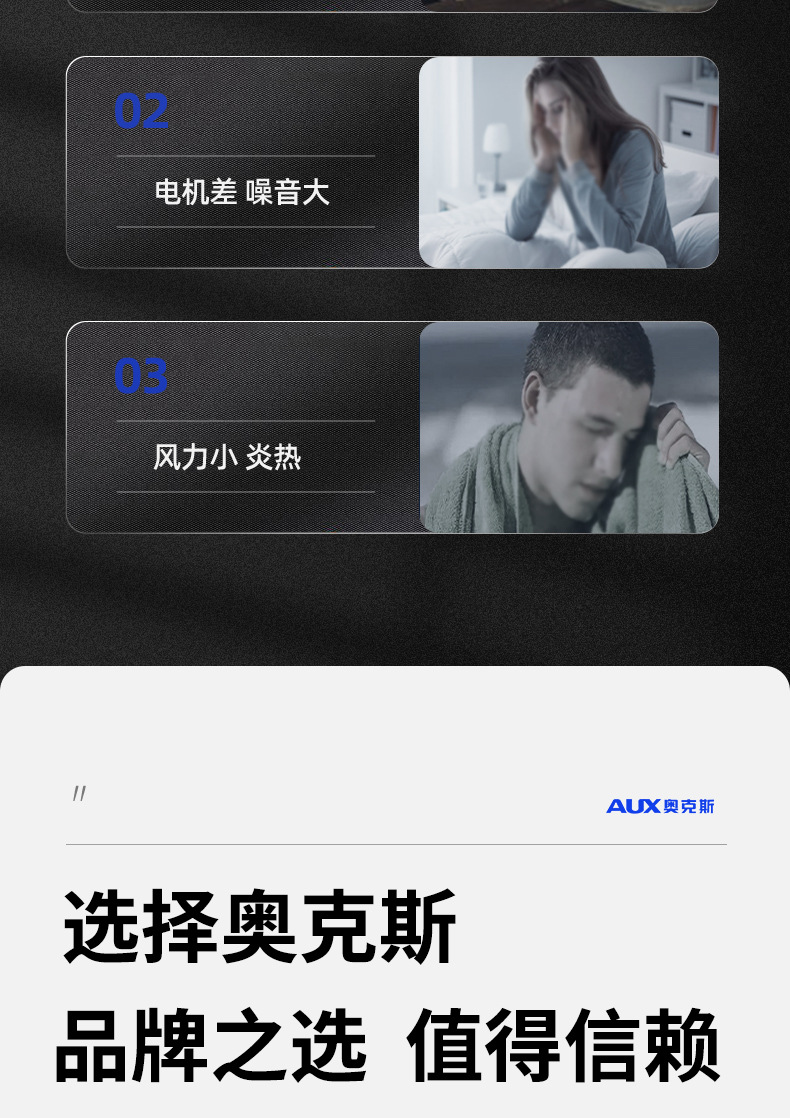 奥克斯_03.jpg