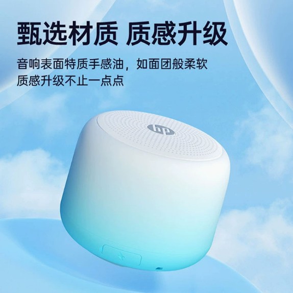 Портативная беспроводная Bluetooth-колонка HP BTS07