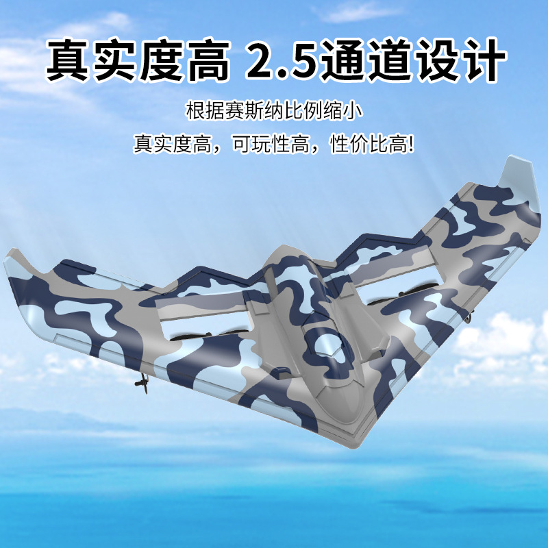 Fighter, remote-controlled aircraft, crash resistant glider, model airplane, electric fixed wing, children's toy drone, boys flying