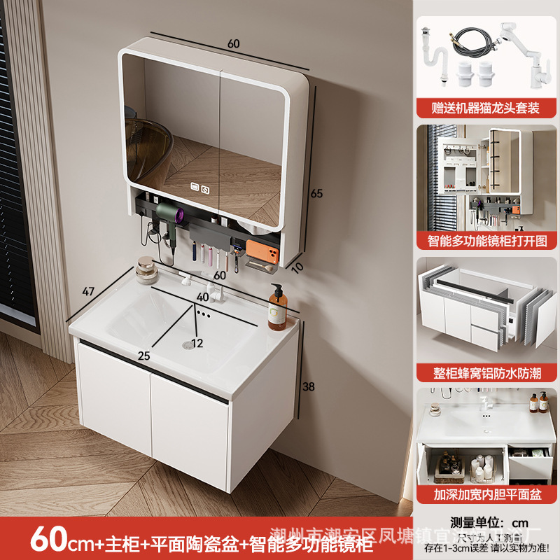 Hidden Feng Shui Mirror Cream Honeycomb Aluminum Bathroom Cabinet Combination Storage Integrated Ceramic Washbasin Hand Washing Stand