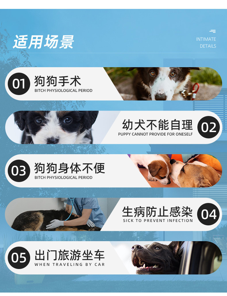 公狗尿裤详情页_11.jpg