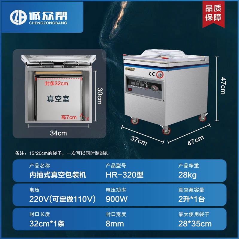 Chengzhongbang vacuum packaging machine for tea, grains, cooked food, dry and wet dual-use food, vacuum compressor sealing machine for packaging