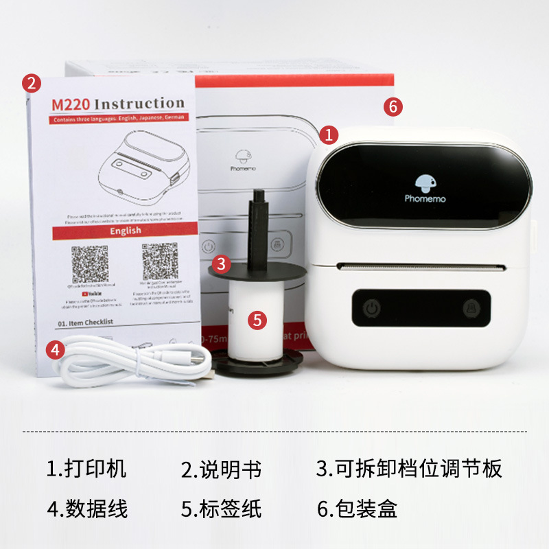 Phomemo M110商用标签打印机迷你蓝牙便携跨境热敏打印机LOGO批发