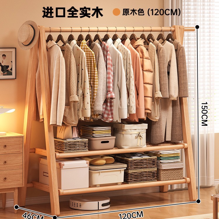 Solid wood clothes hanger, floor to ceiling, bedroom, coat rack, household clothes hanger, indoor clothes rack, storage rack, wooden clothes hanger