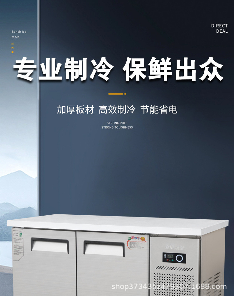 顺丰包邮冷藏保鲜工作台商用冷藏冷冻双温双控奶茶店操作台