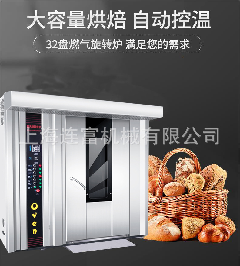 Commercial 32 disk electric fresh baked milk stick, milk crisp baking oven, Inner Mongolia milk lid, yogurt skin, fresh milk slice oven