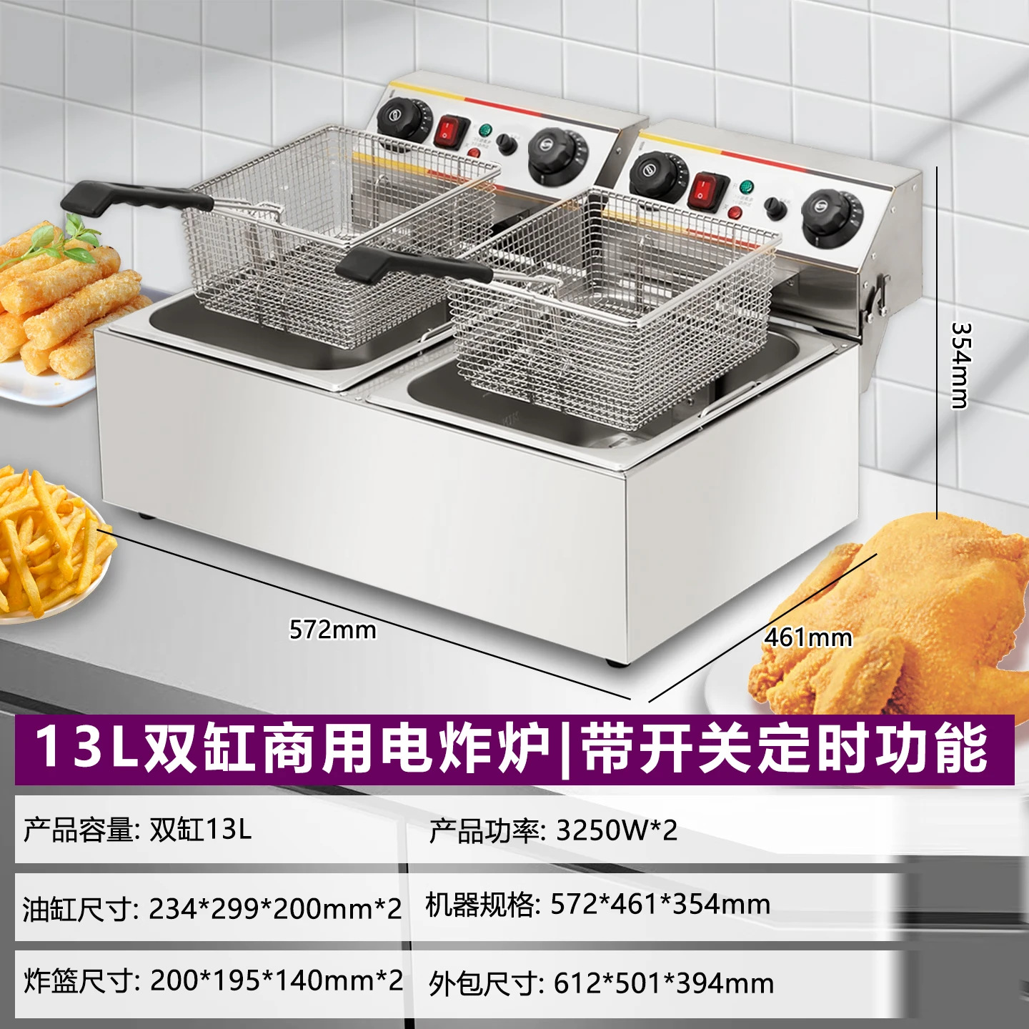 Commercial electric fryer Thickened deep fryer Fried chicken ribs Fried string deep-fried dough sticks equipment Fried machine Double cylinder electric fryer Large capacity