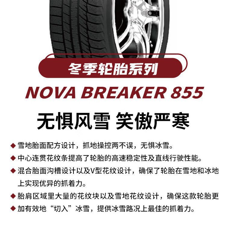 Snow Tire 185/195/205/215/225/50/55/60 Anty -Slip 65 CAR 70R15R17R14
