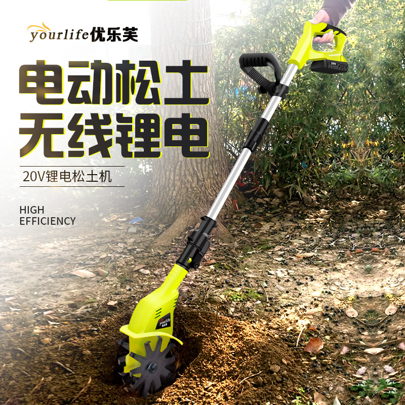 优乐芙手持锂电微耕机松土机农用翻土机小型家用电动锄头旋耕机