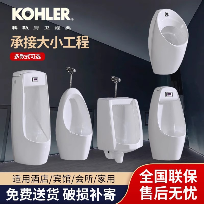 Писсуар Kohler, настенный датчик для писсуара, встроенный в писсуар, интеллектуальный датчик экономии воды, нажимаемый вручную