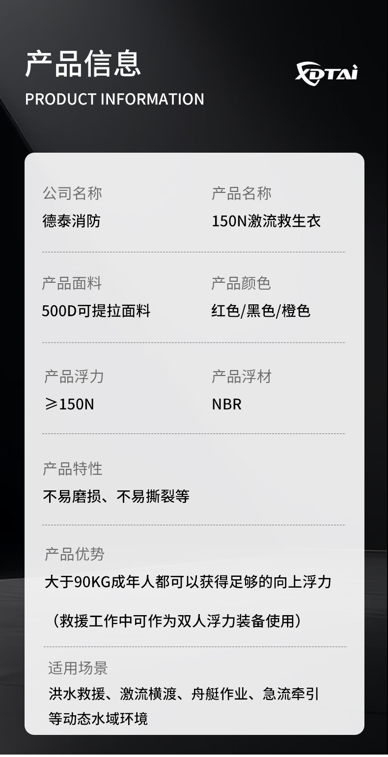 水域救援激流救生衣中型150N大浮力消防抢险救援装备蓝天救援马甲