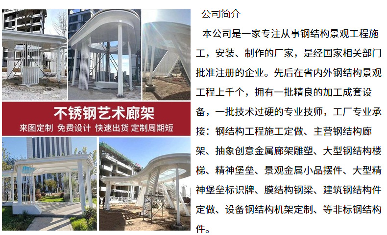 钢结构金属廊架