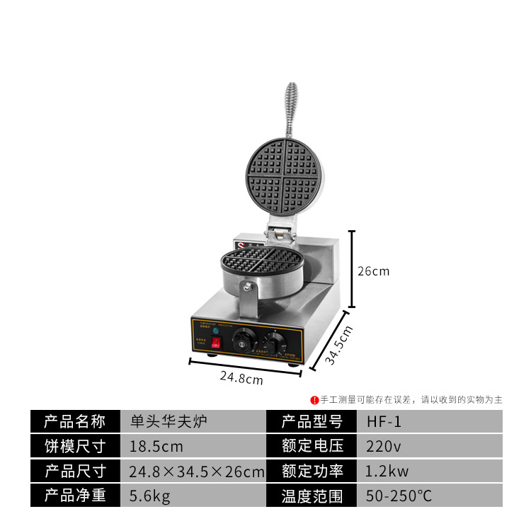 Waffle maker, commercial electric waffle maker, pancake maker, grid pancake maker, pancake maker, cross-border hot selling baking machine