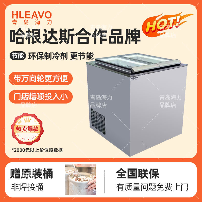 Haili Italian Ice Cream Display Cabinet Gelato Hard Ice Cream Display Cabinet Round Barrel Floor standing Small Freezer